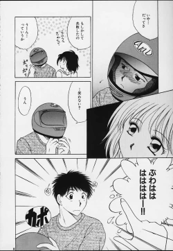Page 7 of Muyounosuke Nan Demo-R