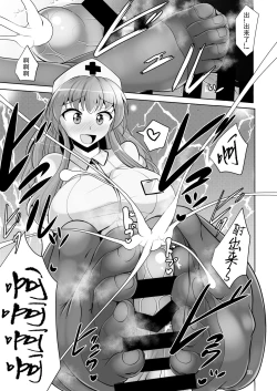 Page 13 of Souda Kensei ni Ikou!