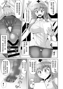 Page 9 of Souda Kensei ni Ikou!