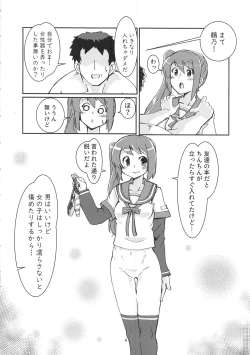 Page 5 of Yuiko-tsukuri Keikaku