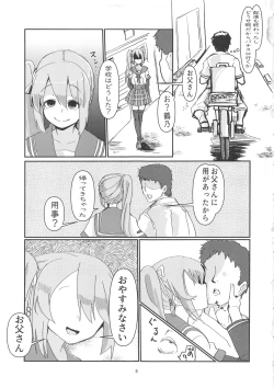 Page 4 of Yui Tsuruno, Kainin no Uwasa