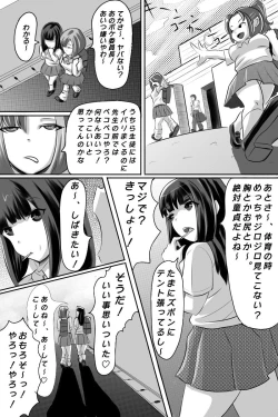 Page 4 of Yuutousei o Dorei ni Otosu Wana