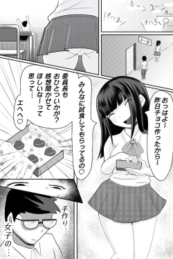 Page 5 of Yuutousei o Dorei ni Otosu Wana