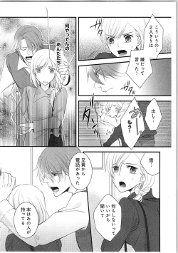 Page 21 of Souryo to Majiwaru Shikiyoku no Yoru ni... 2