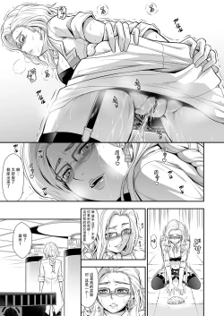 Page 12 of Subverse: Trojan Horse