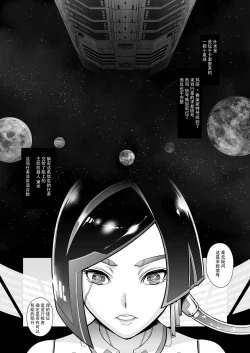 Page 1 of Subverse: Trojan Horse