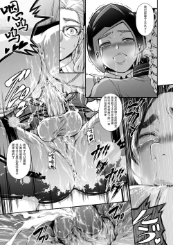 Page 33 of Subverse: Trojan Horse