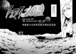 Page 4 of Subverse: Trojan Horse