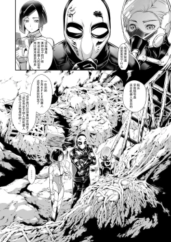 Page 5 of Subverse: Trojan Horse