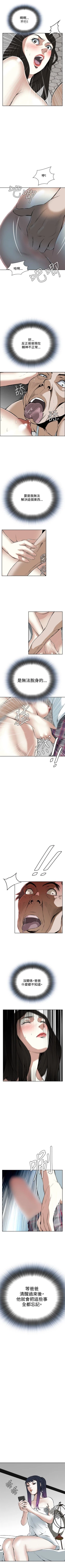 Page 115 of 偷窥  0-30 中文翻译 （更新中）