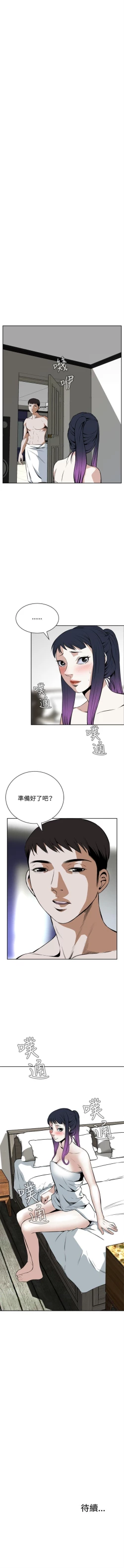 Page 118 of 偷窥  0-30 中文翻译 （更新中）