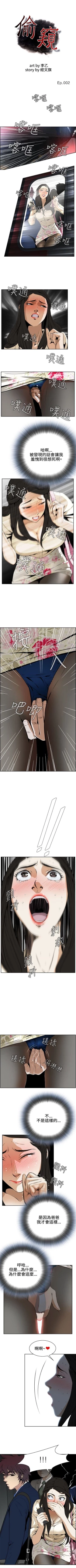 Page 11 of 偷窥  0-30 中文翻译 （更新中）