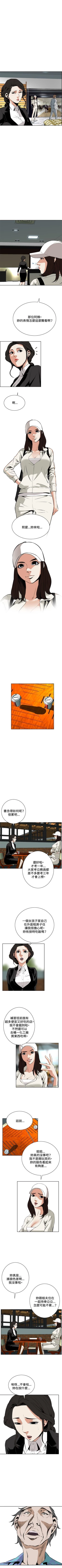 Page 136 of 偷窥  0-30 中文翻译 （更新中）