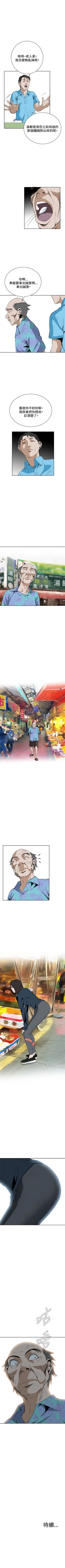 Page 138 of 偷窥  0-30 中文翻译 （更新中）