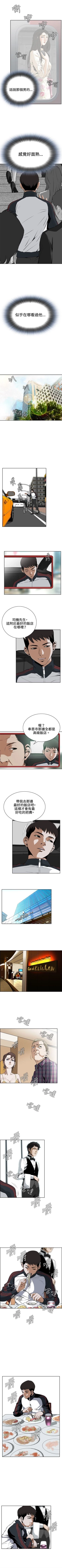 Page 13 of 偷窥  0-30 中文翻译 （更新中）