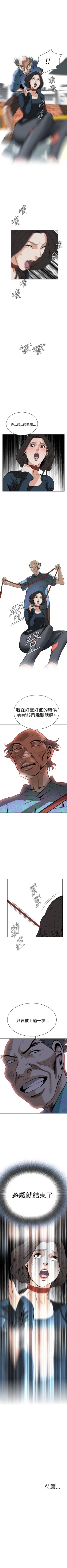 Page 144 of 偷窥  0-30 中文翻译 （更新中）