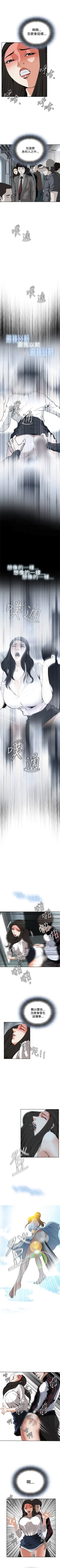 Page 164 of 偷窥  0-30 中文翻译 （更新中）