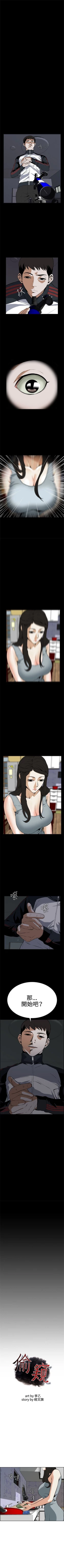 Page 16 of 偷窥  0-30 中文翻译 （更新中）