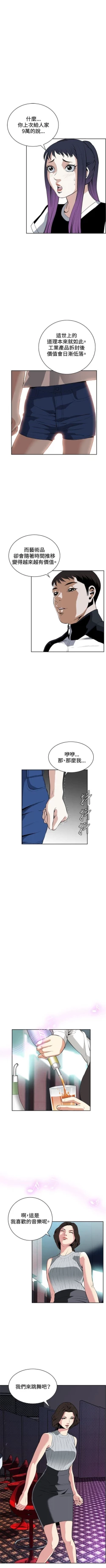 Page 180 of 偷窥  0-30 中文翻译 （更新中）