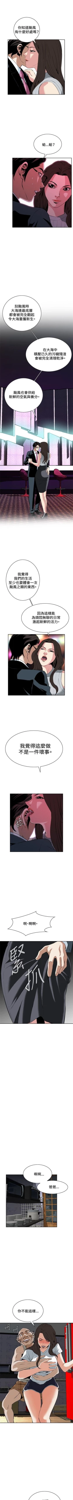 Page 185 of 偷窥  0-30 中文翻译 （更新中）