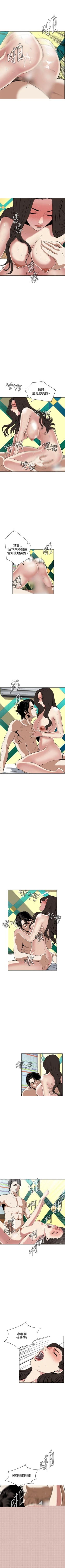 Page 192 of 偷窥  0-30 中文翻译 （更新中）