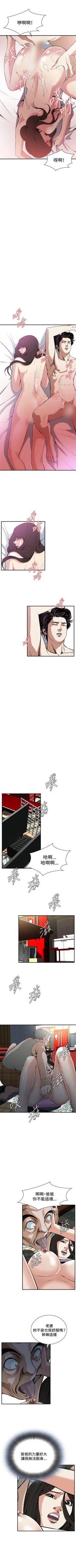 Page 198 of 偷窥  0-30 中文翻译 （更新中）