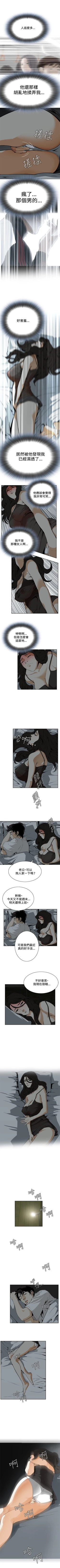 Page 21 of 偷窥  0-30 中文翻译 （更新中）