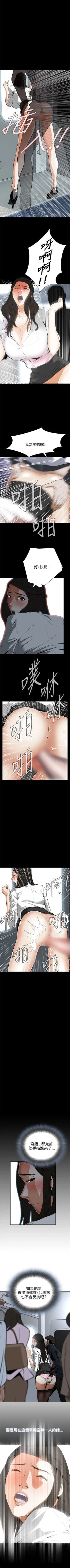 Page 35 of 偷窥  0-30 中文翻译 （更新中）