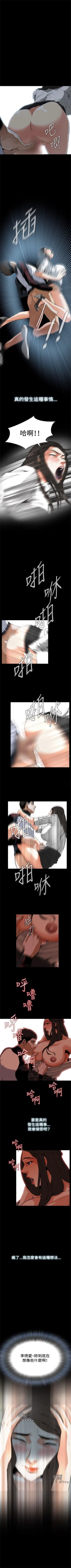 Page 44 of 偷窥  0-30 中文翻译 （更新中）