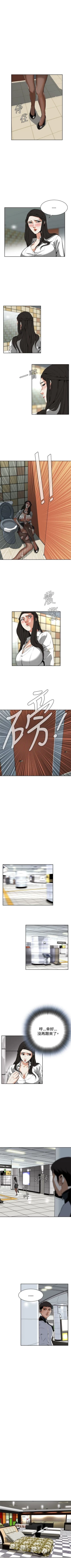 Page 46 of 偷窥  0-30 中文翻译 （更新中）