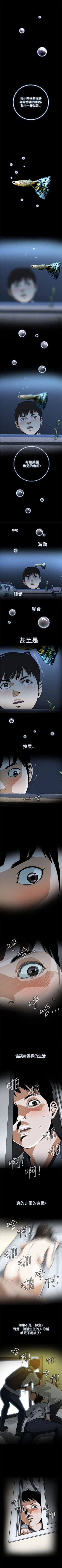 Page 4 of 偷窥  0-30 中文翻译 （更新中）