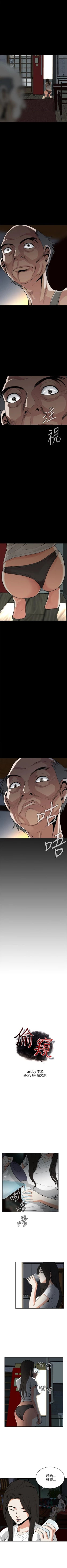 Page 63 of 偷窥  0-30 中文翻译 （更新中）