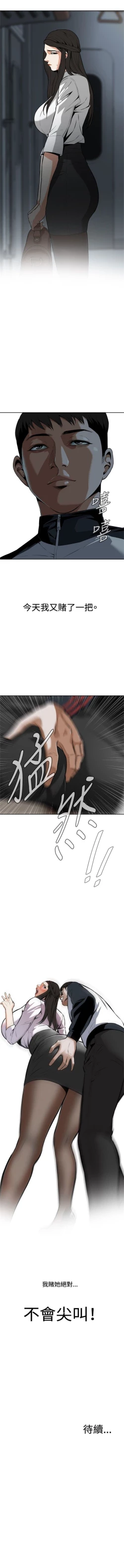 Page 70 of 偷窥  0-30 中文翻译 （更新中）