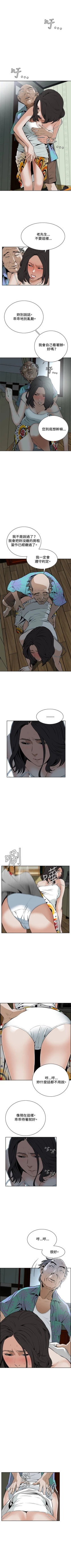 Page 79 of 偷窥  0-30 中文翻译 （更新中）