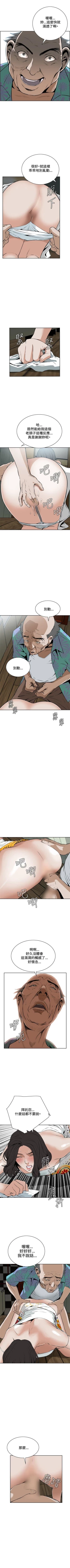 Page 81 of 偷窥  0-30 中文翻译 （更新中）