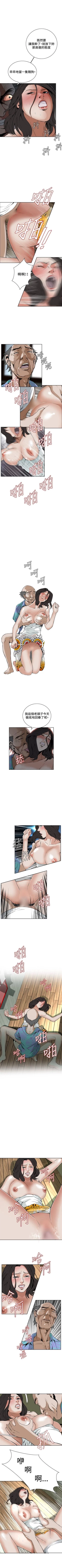 Page 86 of 偷窥  0-30 中文翻译 （更新中）