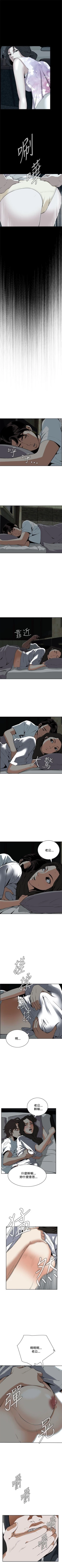 Page 95 of 偷窥  0-30 中文翻译 （更新中）