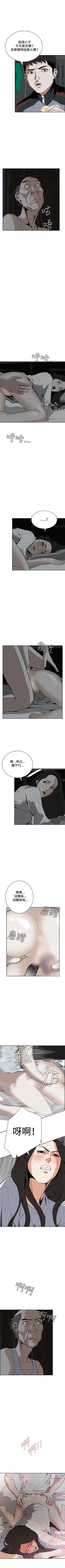 Page 98 of 偷窥  0-30 中文翻译 （更新中）