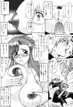 Page 48 of Umedamangashuu 8