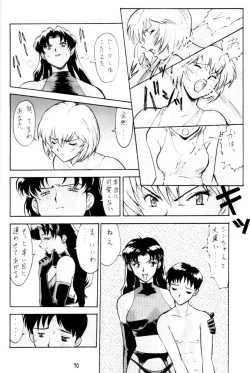 Page 70 of Umedamangashuu 8