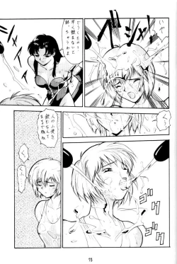 Page 73 of Umedamangashuu 8