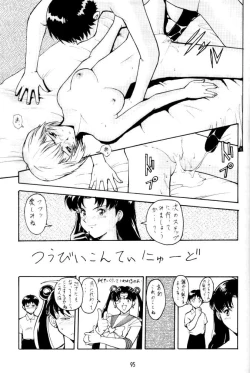 Page 95 of Umedamangashuu 8