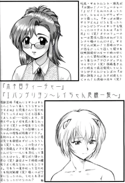 Page 96 of Umedamangashuu 8