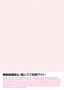 Page 2 of ※ Kono Ato Futanari Musume ni Mechakucha Gyaku Anal Sareru