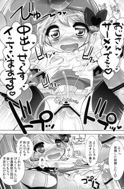 Page 14 of Wari to Nariyuki de Yattemaasu