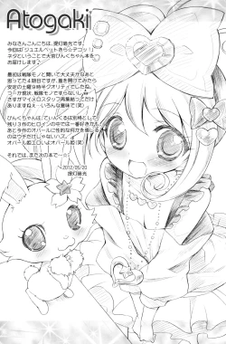 Page 16 of Wari to Nariyuki de Yattemaasu