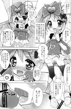 Page 4 of Wari to Nariyuki de Yattemaasu