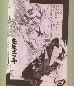 Page 125 of Ikuze 600bandai!