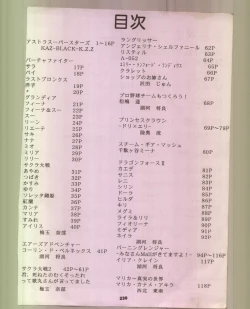 Page 231 of Ikuze 600bandai!