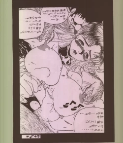 Page 67 of Ikuze 600bandai!